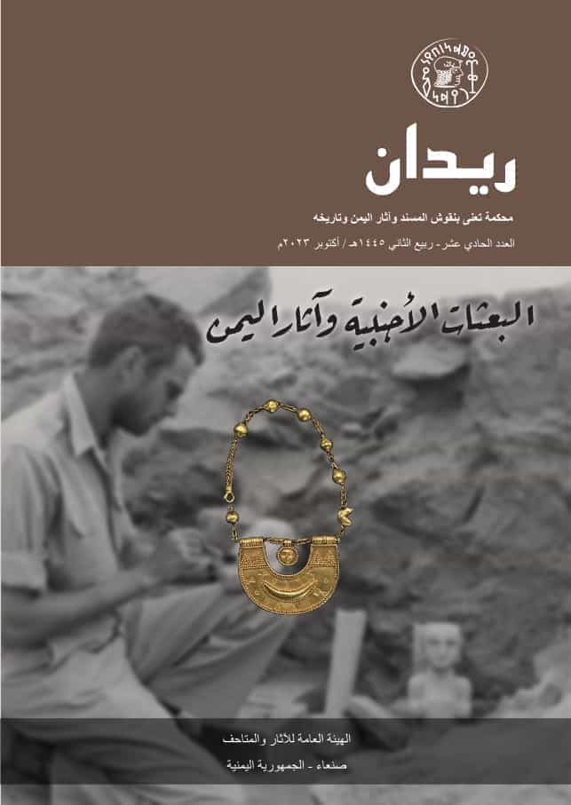 العدد الحادي عشر